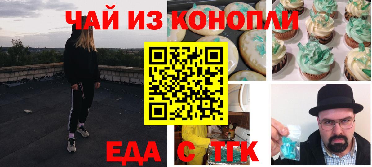 Canna-Cookies марихуана  Вход с VPN  Отрадный 