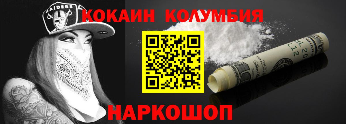 Кокаин 97% Отрадный