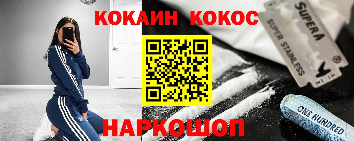 COCAIN Fish Scale  COCAIN  что такое   Вход с VPN  COCAIN Боливия  Отрадный 