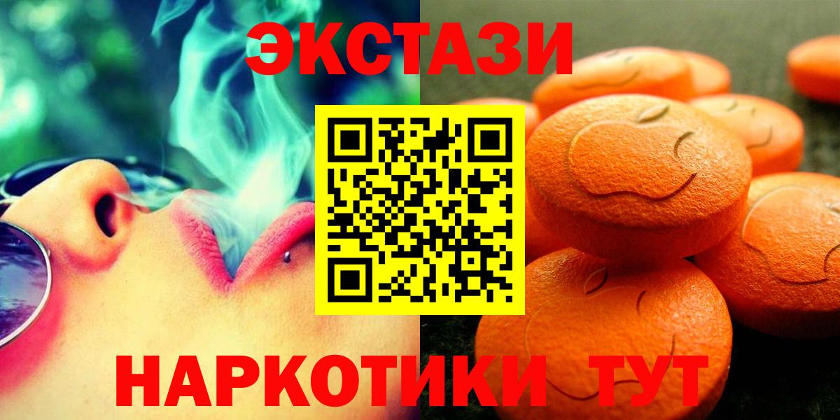 Ecstasy 300 mg  Ecstasy MDMA  Вход с VPN  Отрадный 