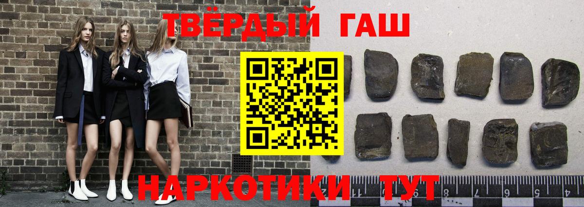 Отрадный  купить   ГАШИШ 40% ТГК  Вход с VPN  Гашиш Ice-O-Lator 