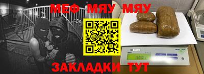 мефедрон мука Белорецк