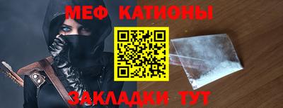 мефедрон мука Белорецк