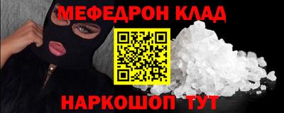 мефедрон мука Белорецк