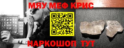 мефедрон мука Белорецк