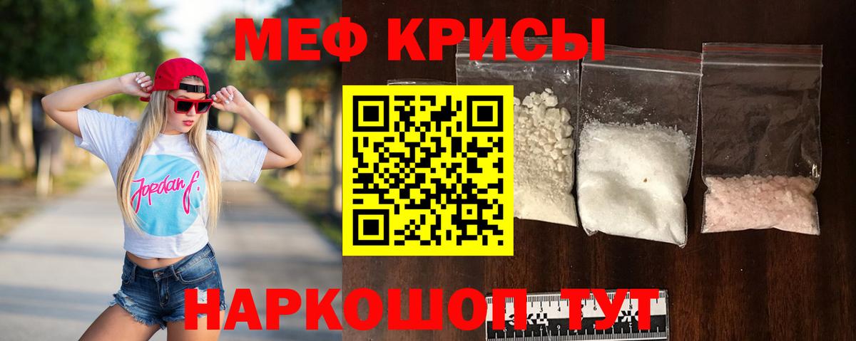 Меф  Вход с VPN  МЯУ-МЯУ кристаллы  Отрадный  Меф 4 MMC 