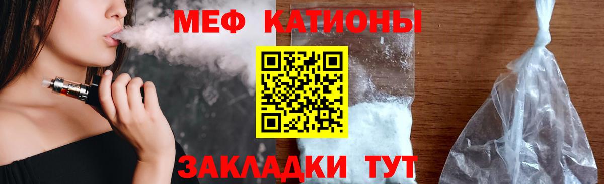 Мефедрон  Отрадный