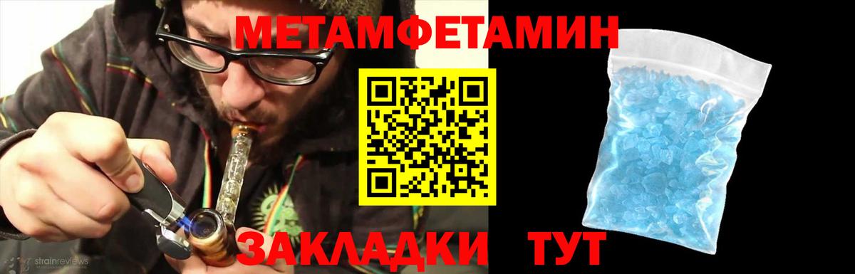 Отрадный  МЕТАМФЕТАМИН мет  Вход с VPN 