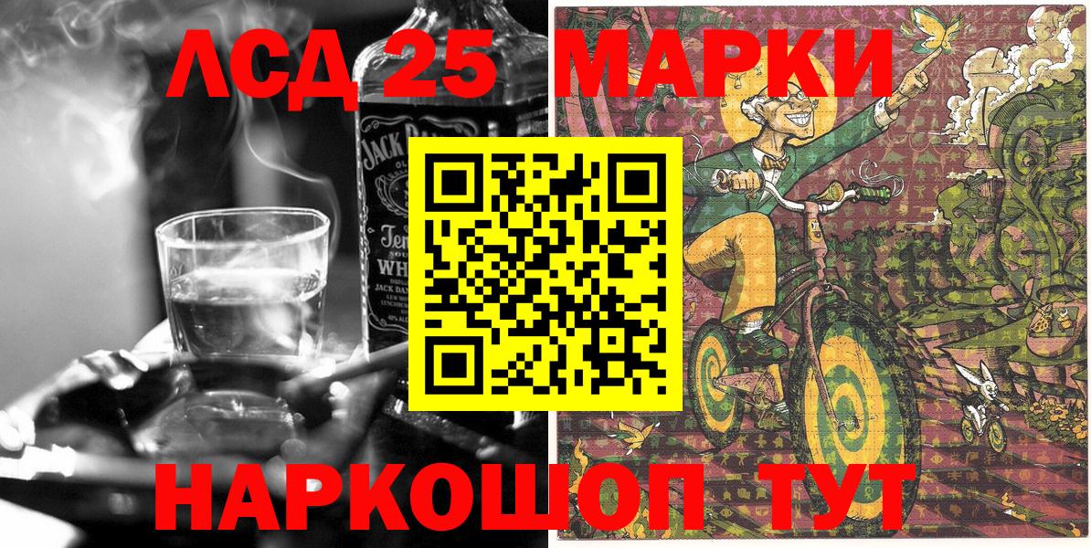 Отрадный  Марки N-bome 1,5мг  Вход с VPN 