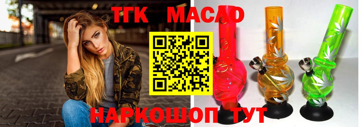 ТГК вейп Отрадный
