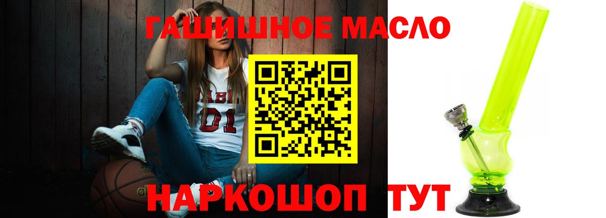 Дистиллят ТГК концентрат  Дистиллят ТГК гашишное масло  Отрадный  Вход с VPN 