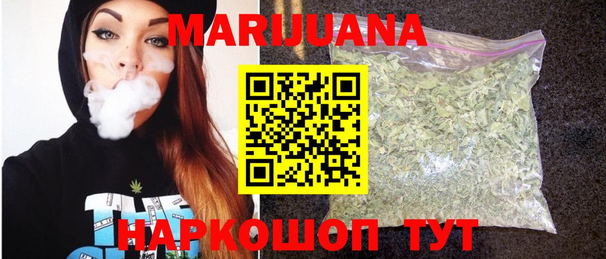 МАРИХУАНА Ganja  Вход с VPN  Отрадный  Марихуана тримм 